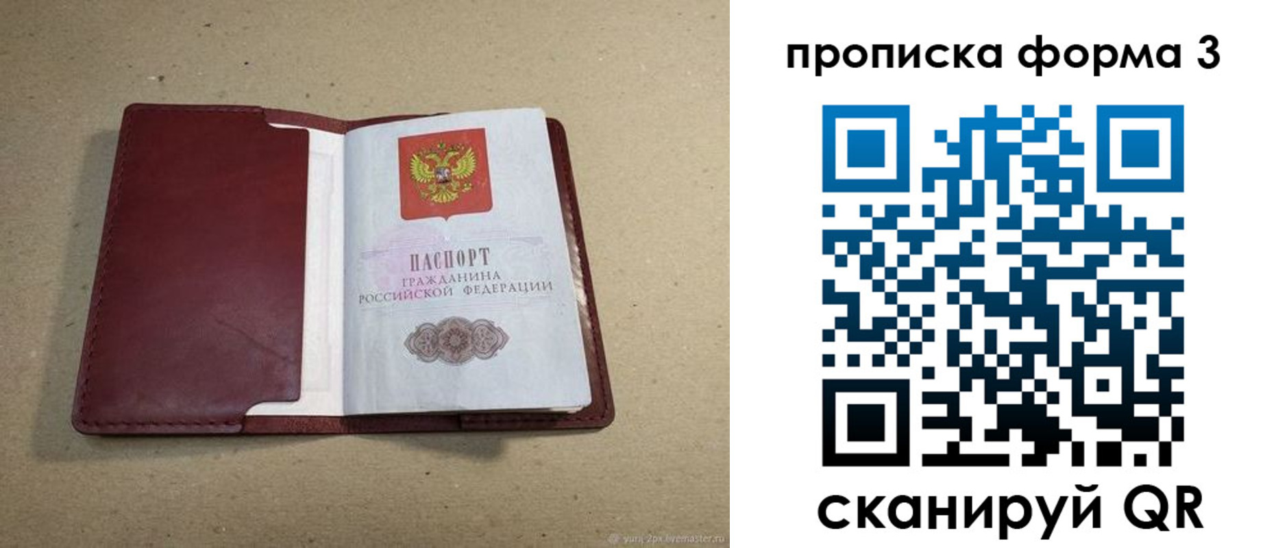 временная регистрация законно в Зеленокумске