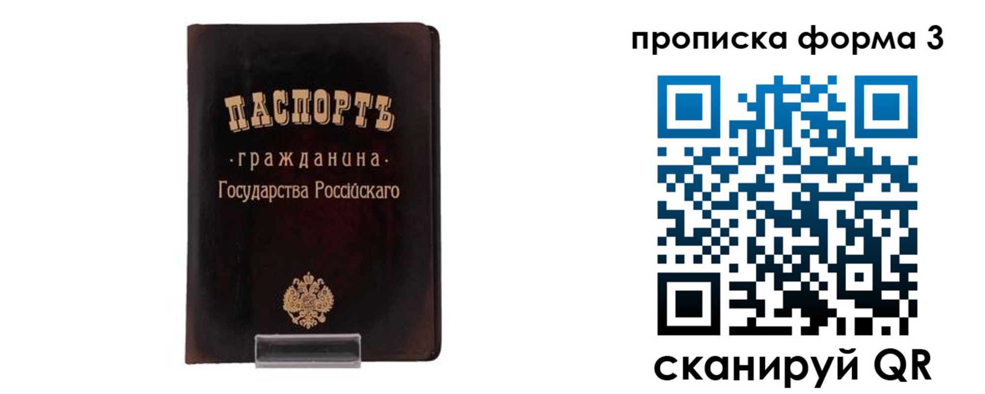 временная регистрация гарантия в Зеленокумске