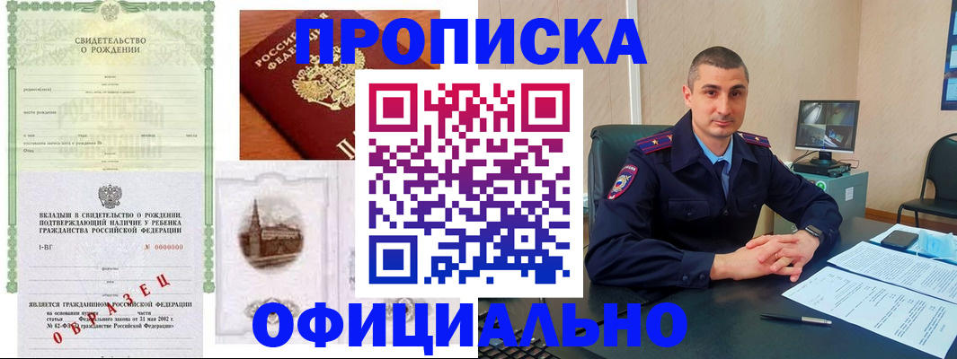 прописка иностранных граждан в Зеленокумске