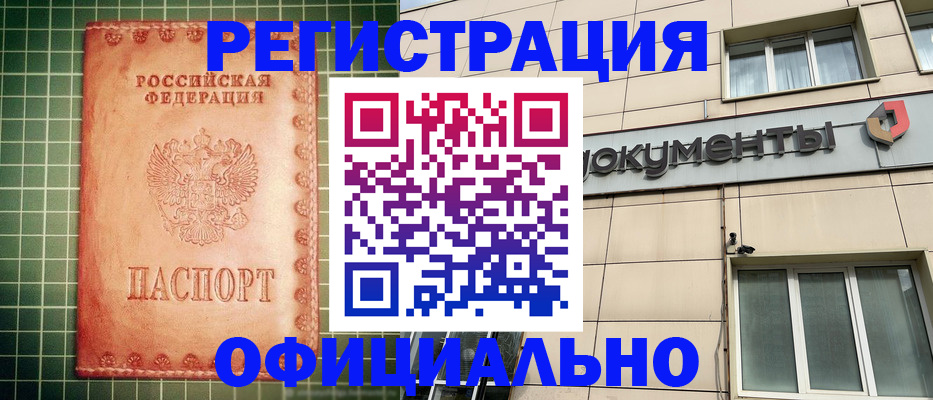 миграционный учет в Зеленокумске