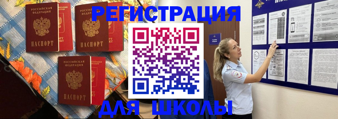 временная регистрация собственник в Зеленокумске