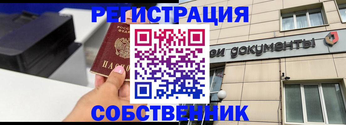 прописка в квартире в Зеленокумске