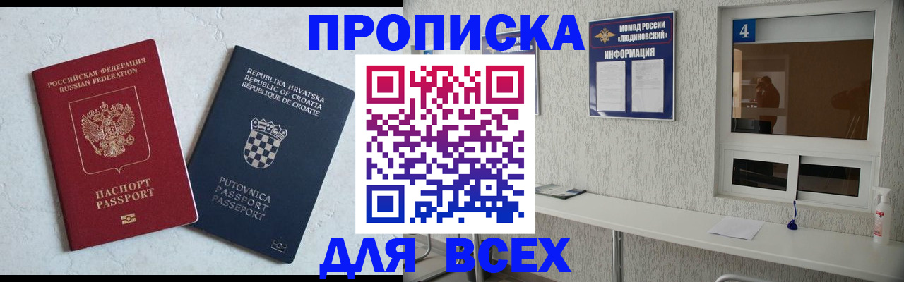 временная регистрация госуслуги в Зеленокумске